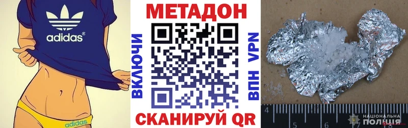 закладка Заполярный МЕТАДОН VHQ